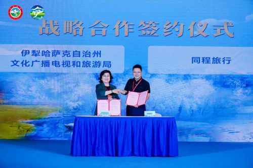 秋冬胜境 魅力伊犁 2024伊犁文旅推介活动精彩亮相第六届大运河文化旅游博览会